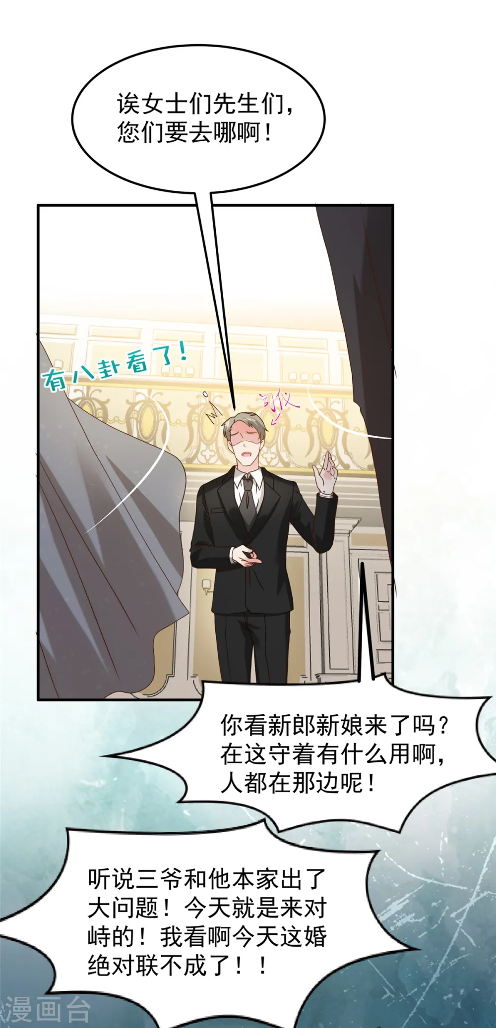 第197话 送你一个大礼9