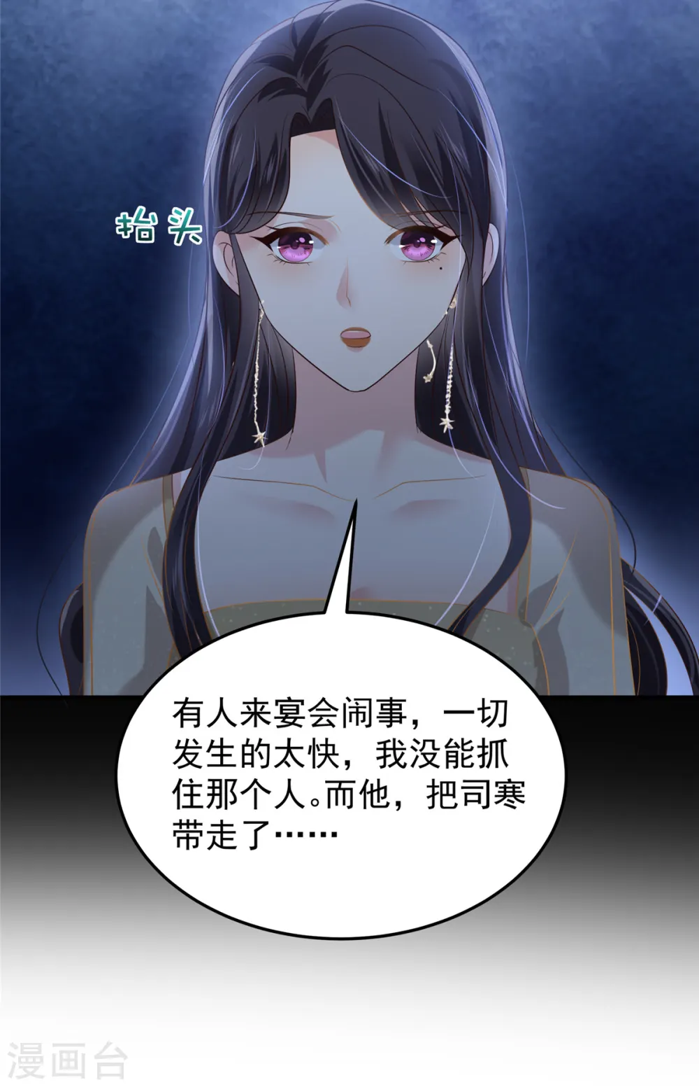 第199话 倒掉的轮椅10