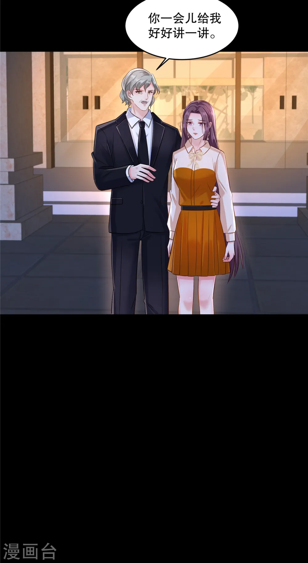 第301话 抓住她！19
