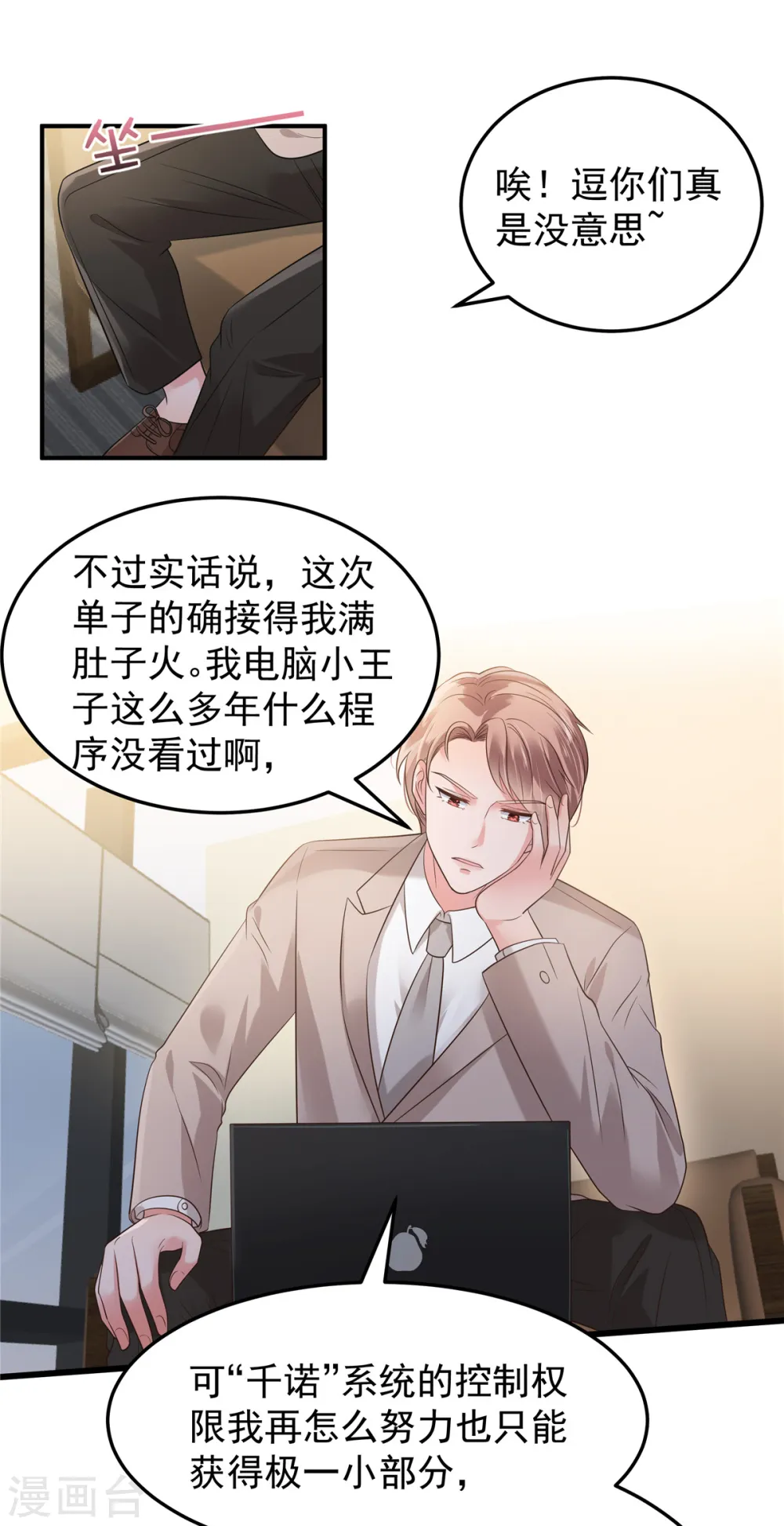 第189话 即将到来的晚宴5