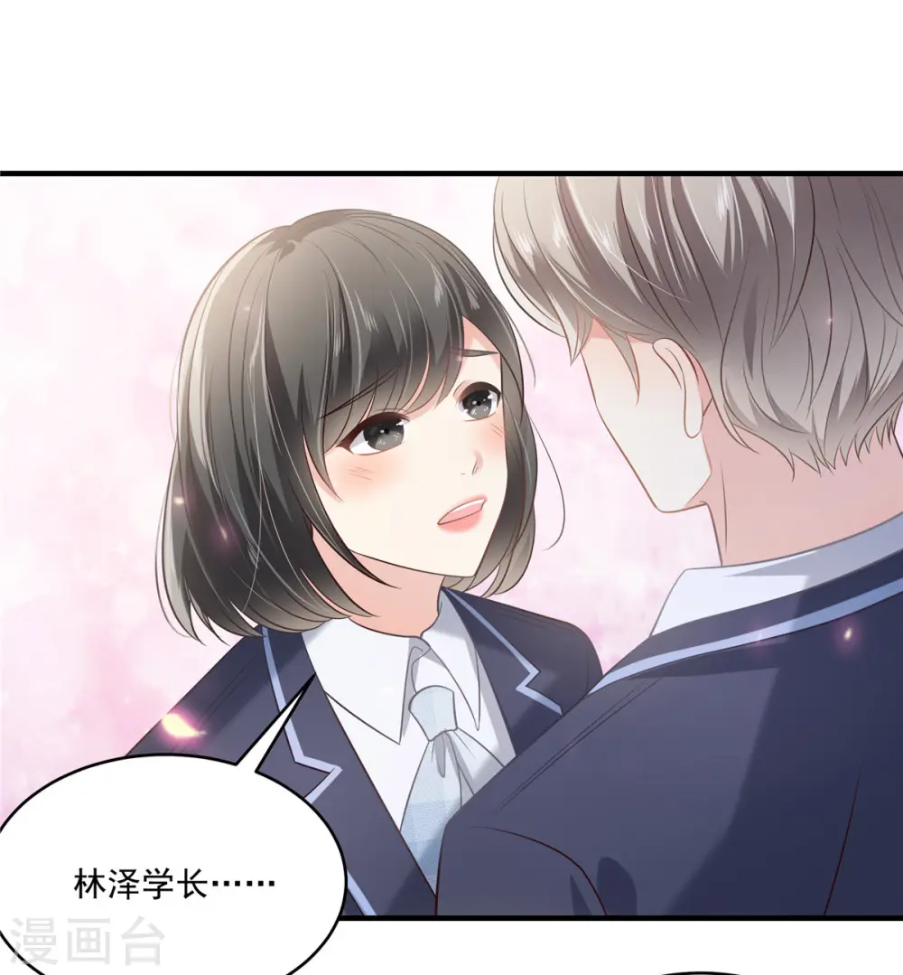 第230话 快去保护她11