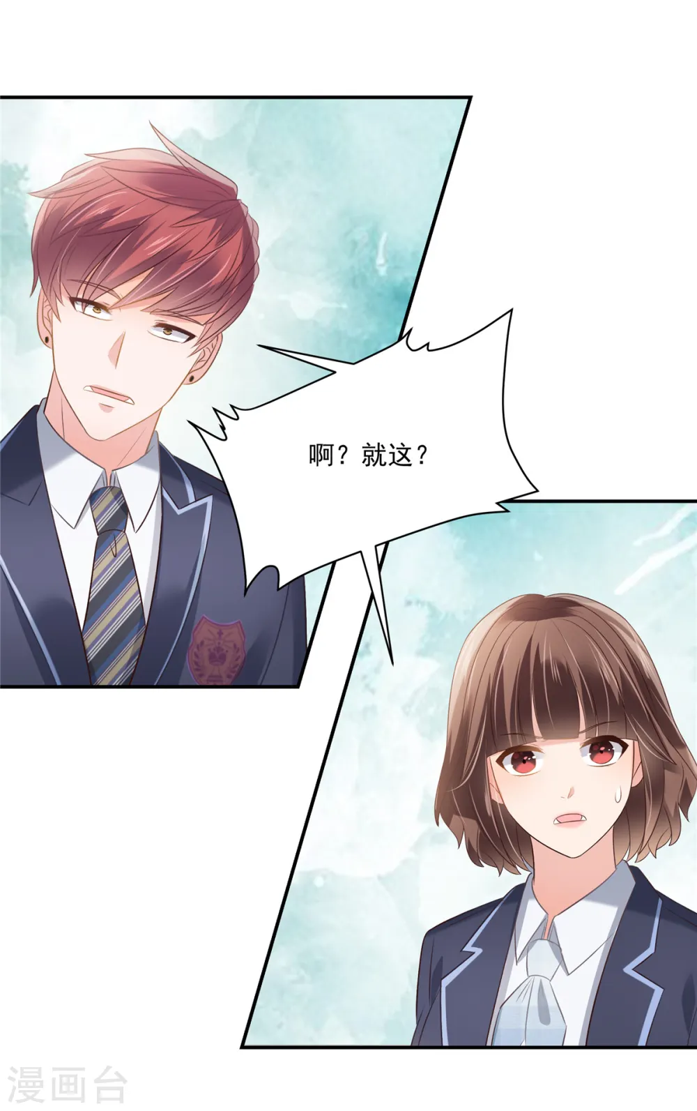 第256话 啊？就这？！16