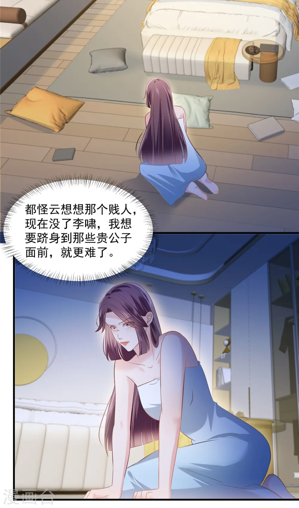 第262话 我是不会同意离婚的14