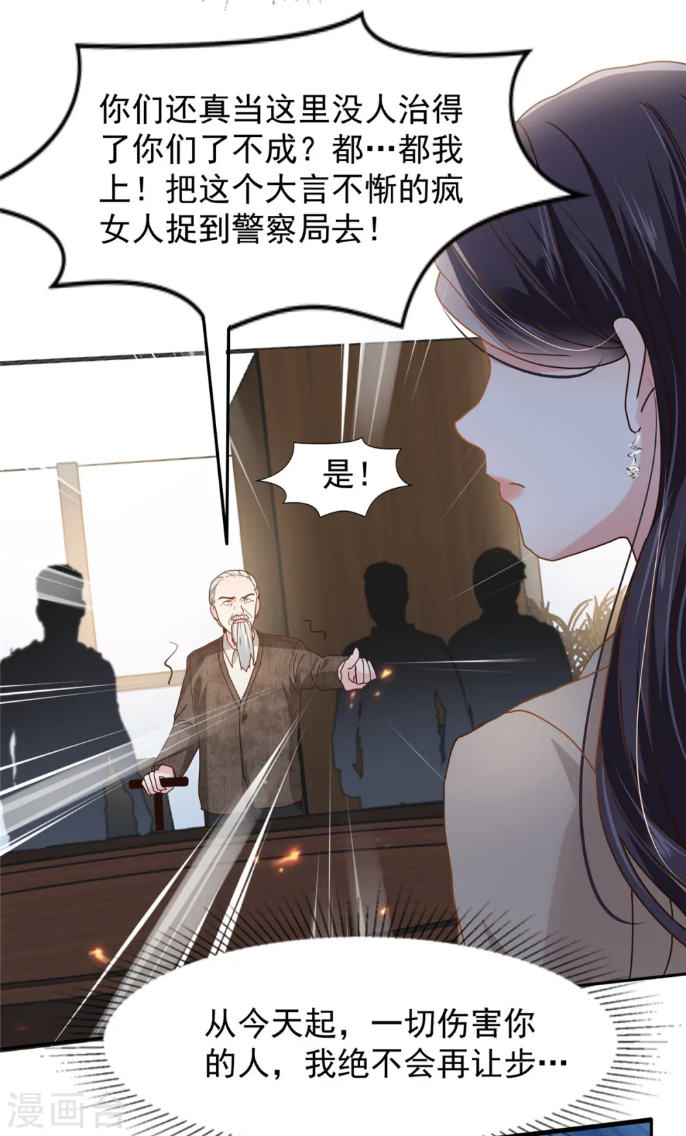 第209话 正牌未婚妻12