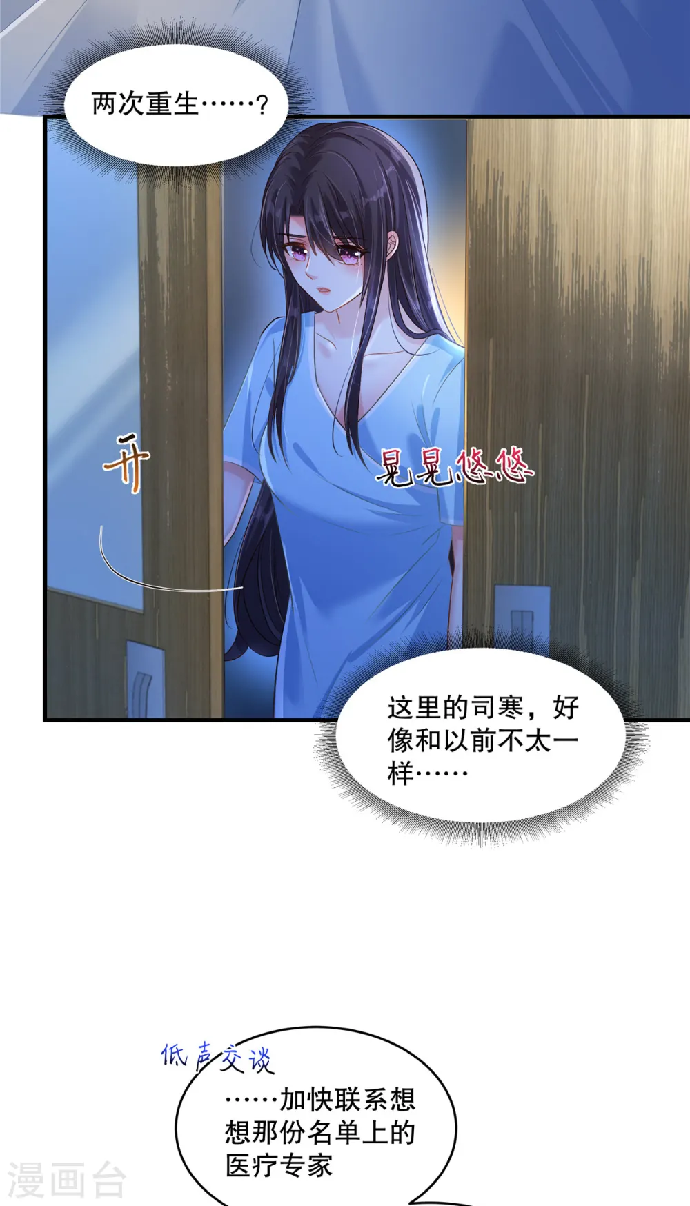 第297话 两次重生……？16
