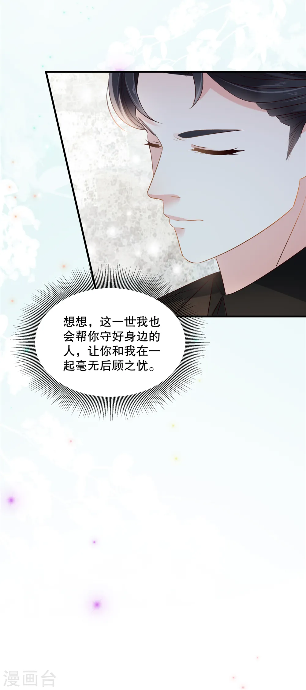 第264话 好运气要到头了9
