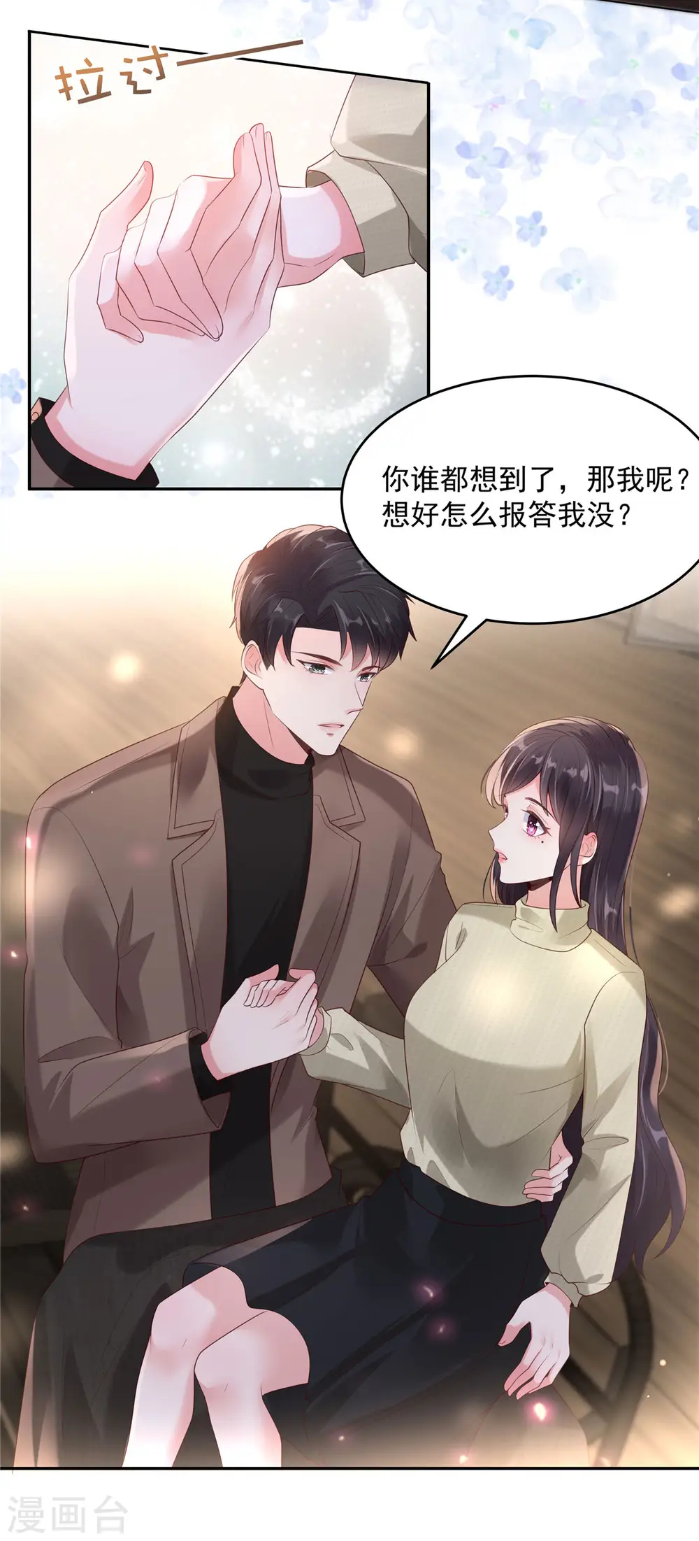 第88话 最好的新年礼物14