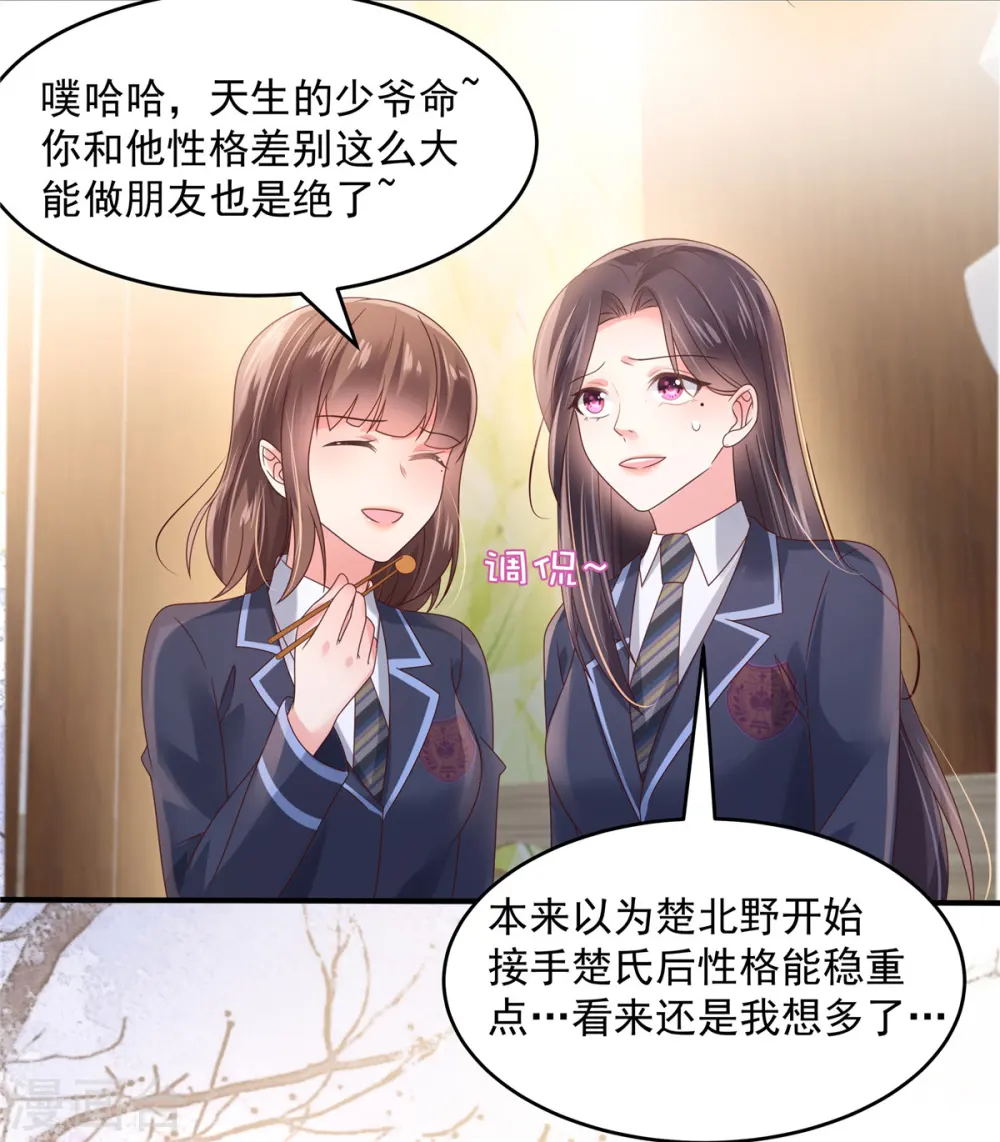 第119话 不和垃圾握手14