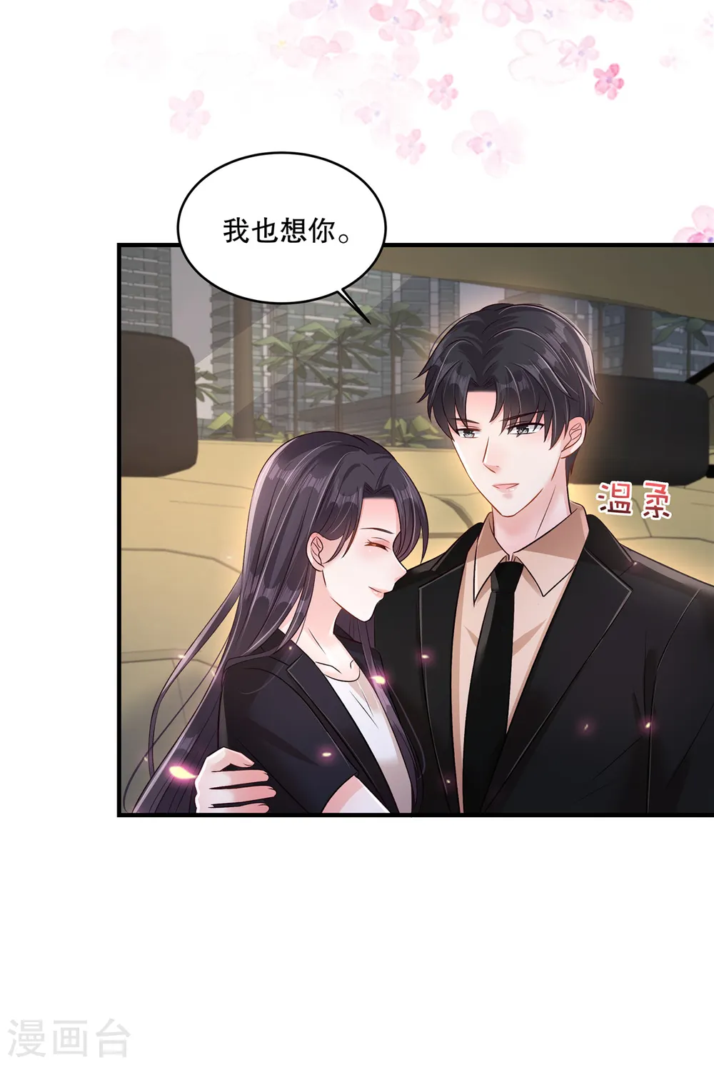 第302话 这个样子肯定有问题8