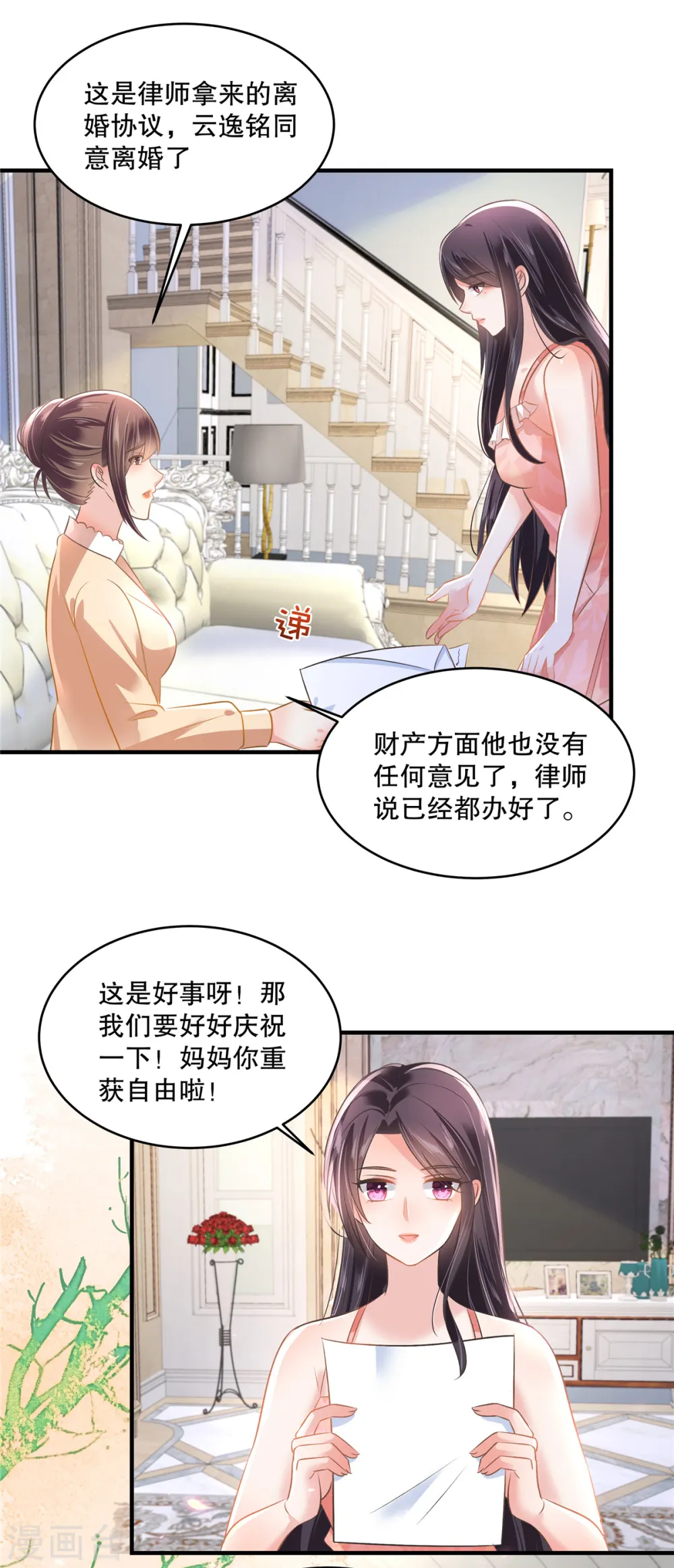 第288话 心甜看上人家了18