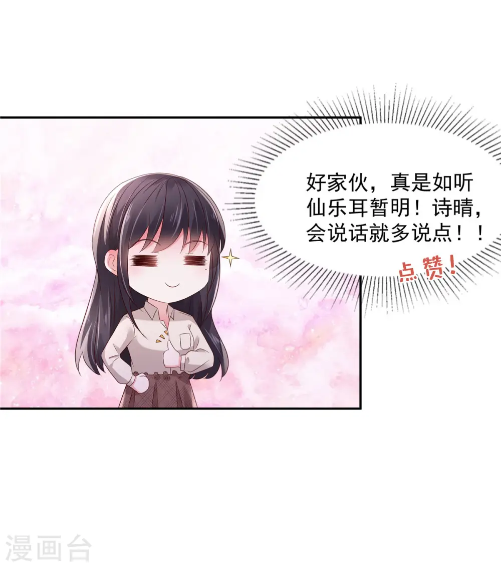 第57话 白莲花配渣男6