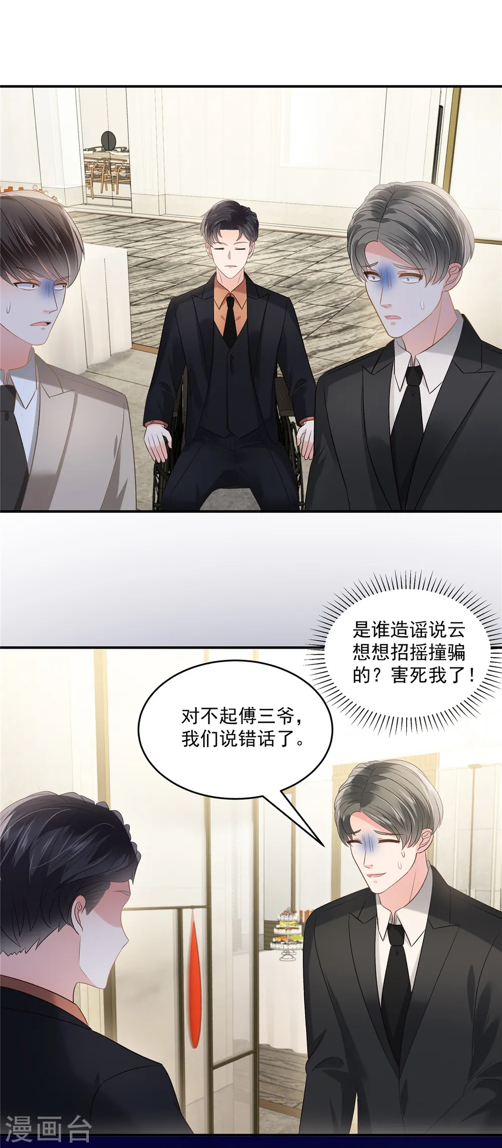 第260话 谁说的是实话？19