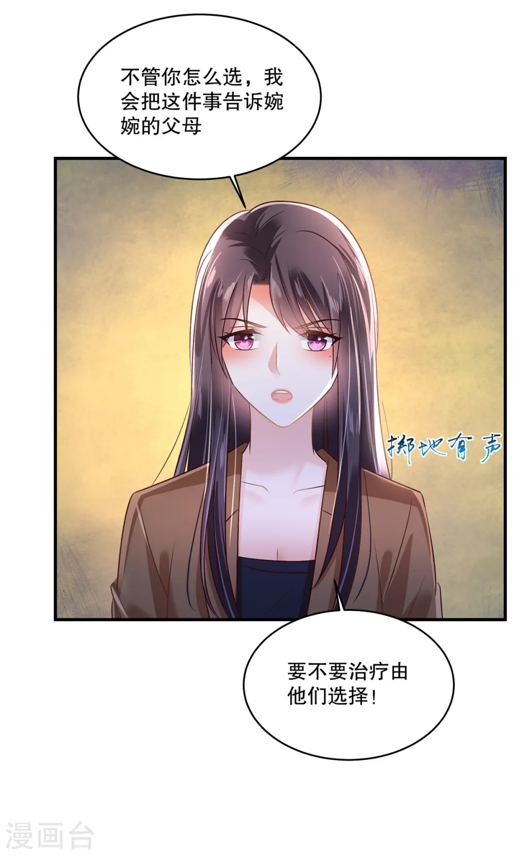 第296话 你算什么大丈夫？！7