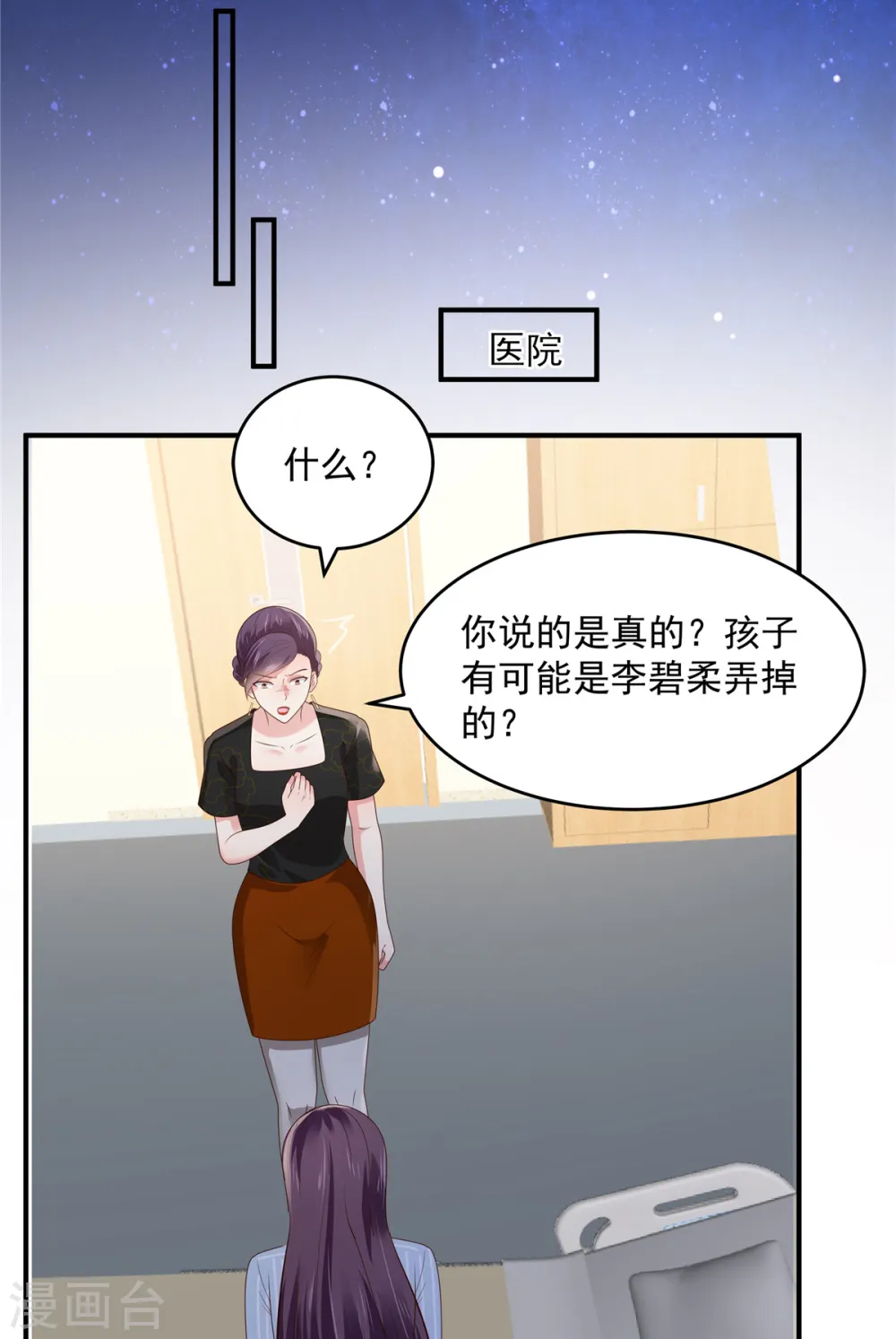 第151话 风子瑜再现2