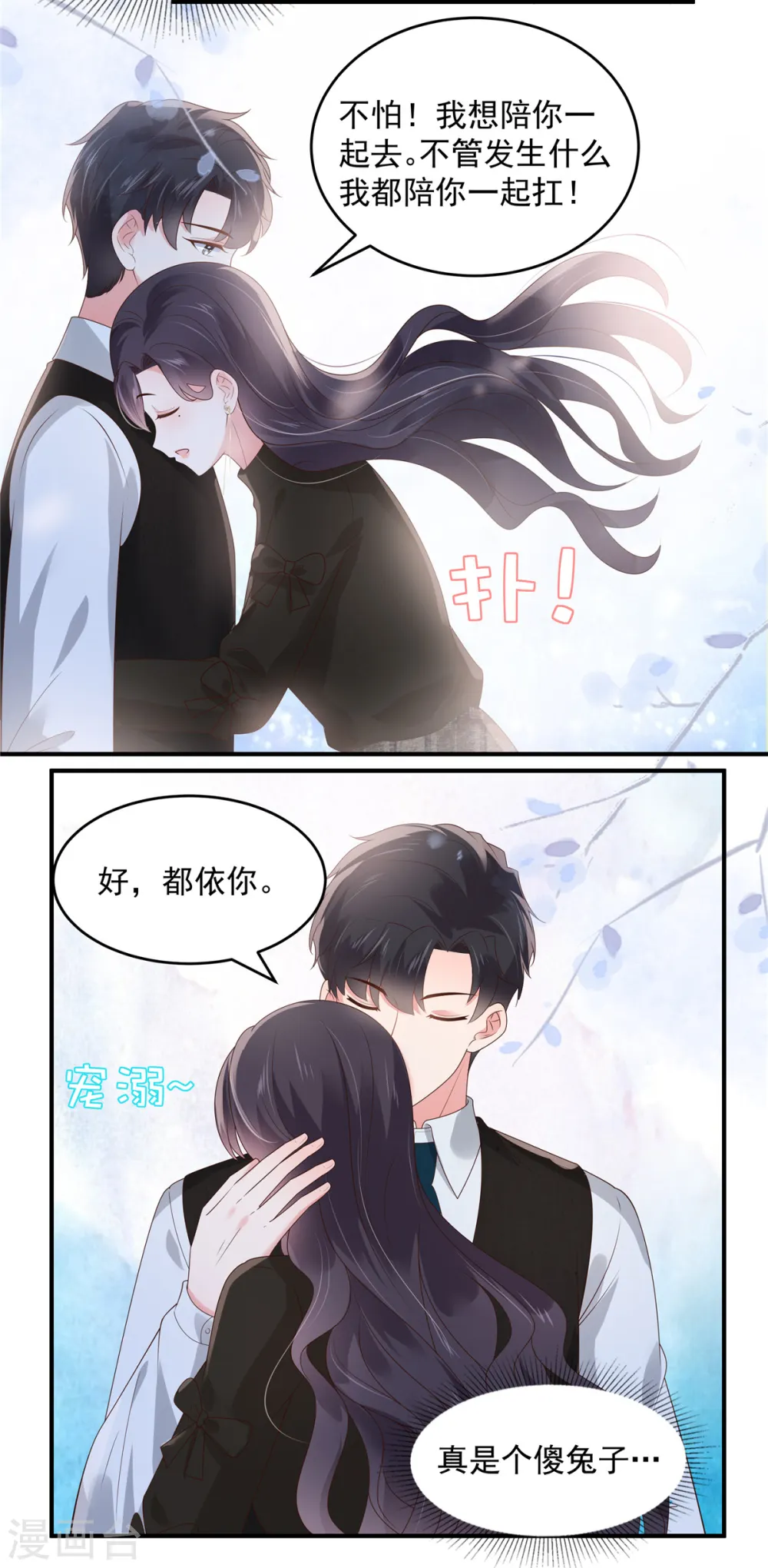第146话 陪你一起扛5