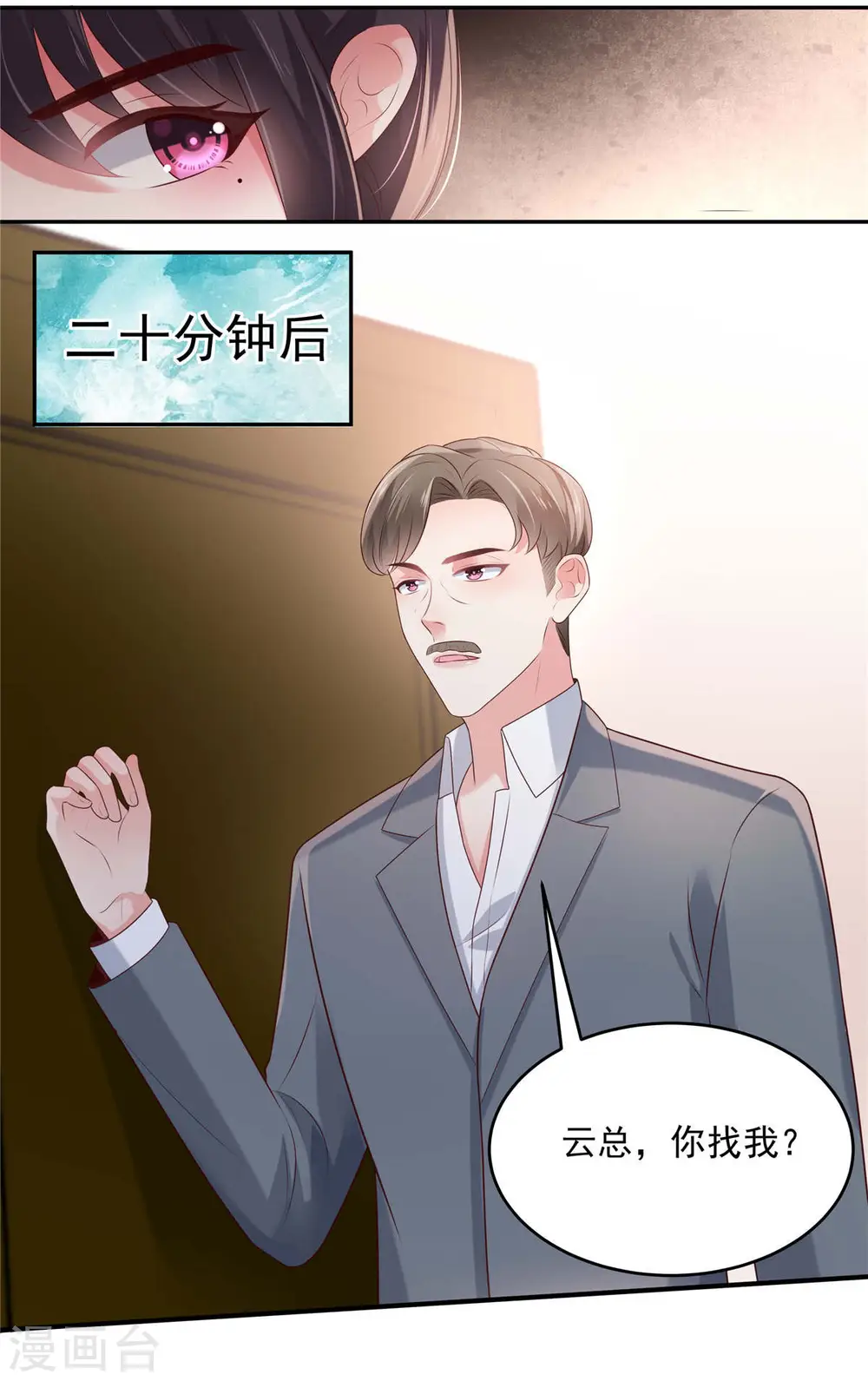 第73话 有古怪11