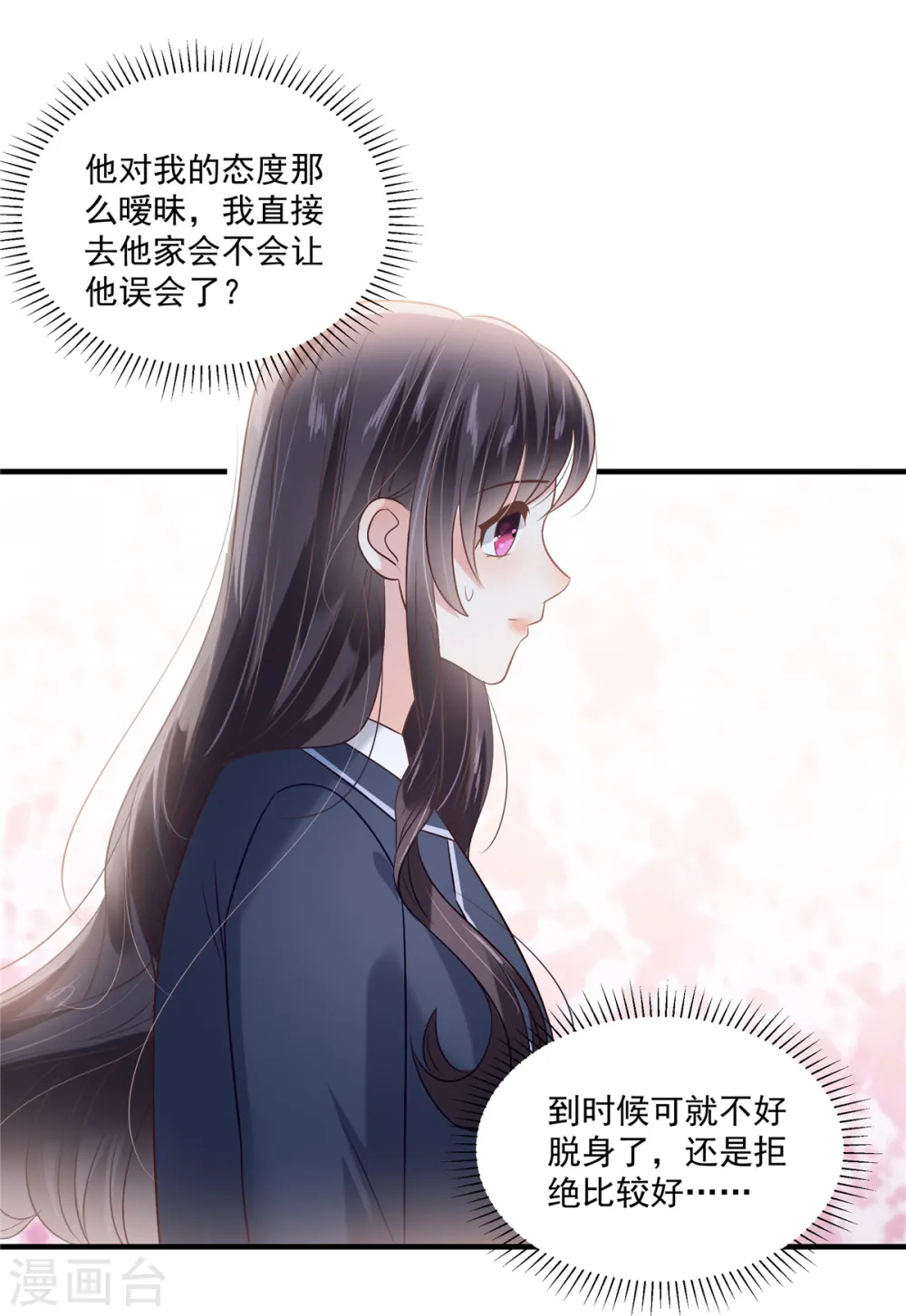 第224话 去接她放学23
