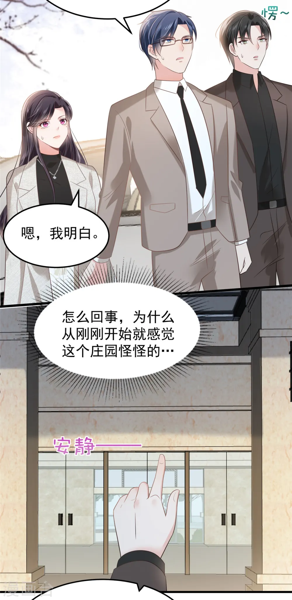 第203话 她们逃跑了14