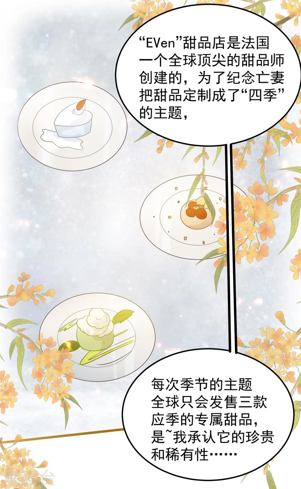 第184话 要出大事了！10