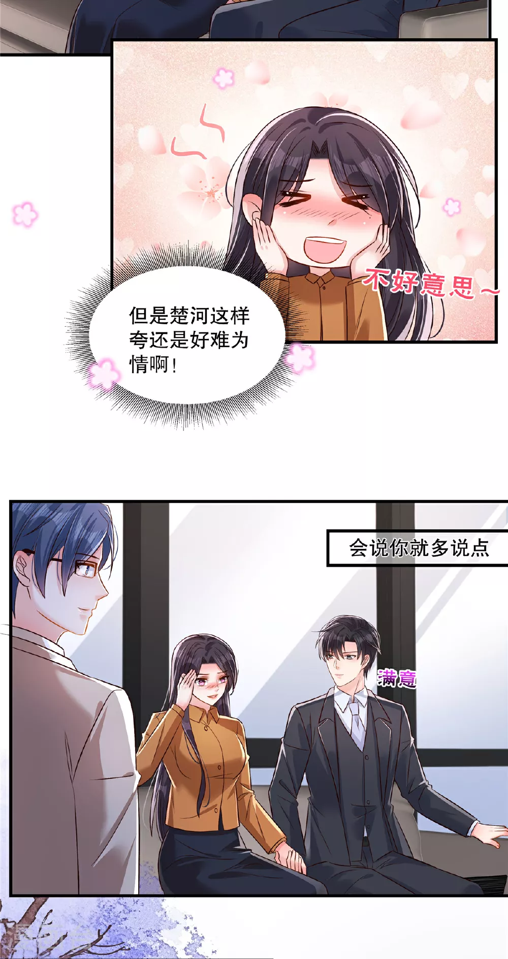 第331话 救火！快救火！3