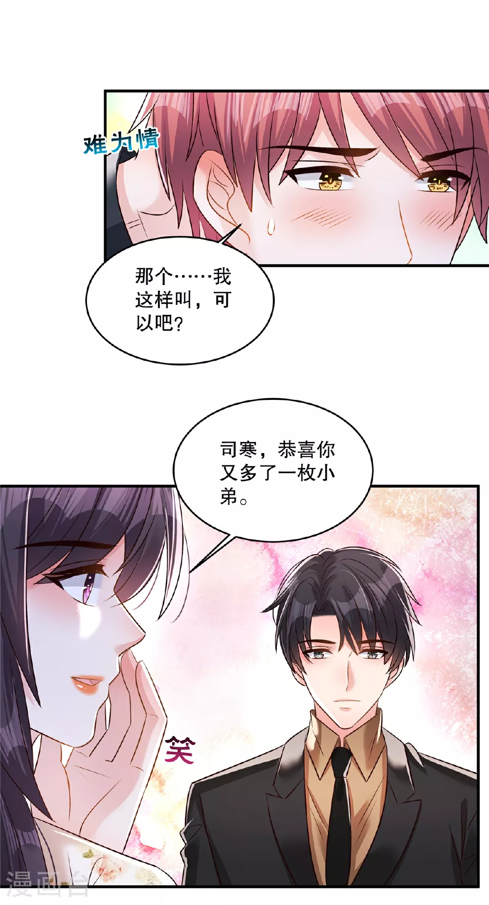 第340话 我都听你的15