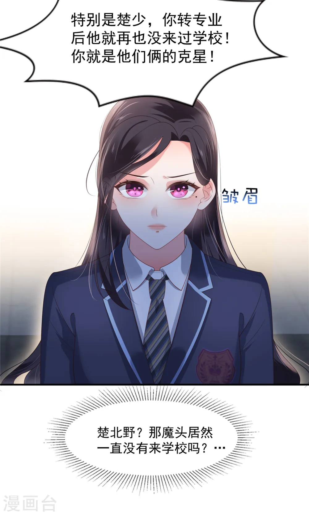 第159话 楚北野现身！3