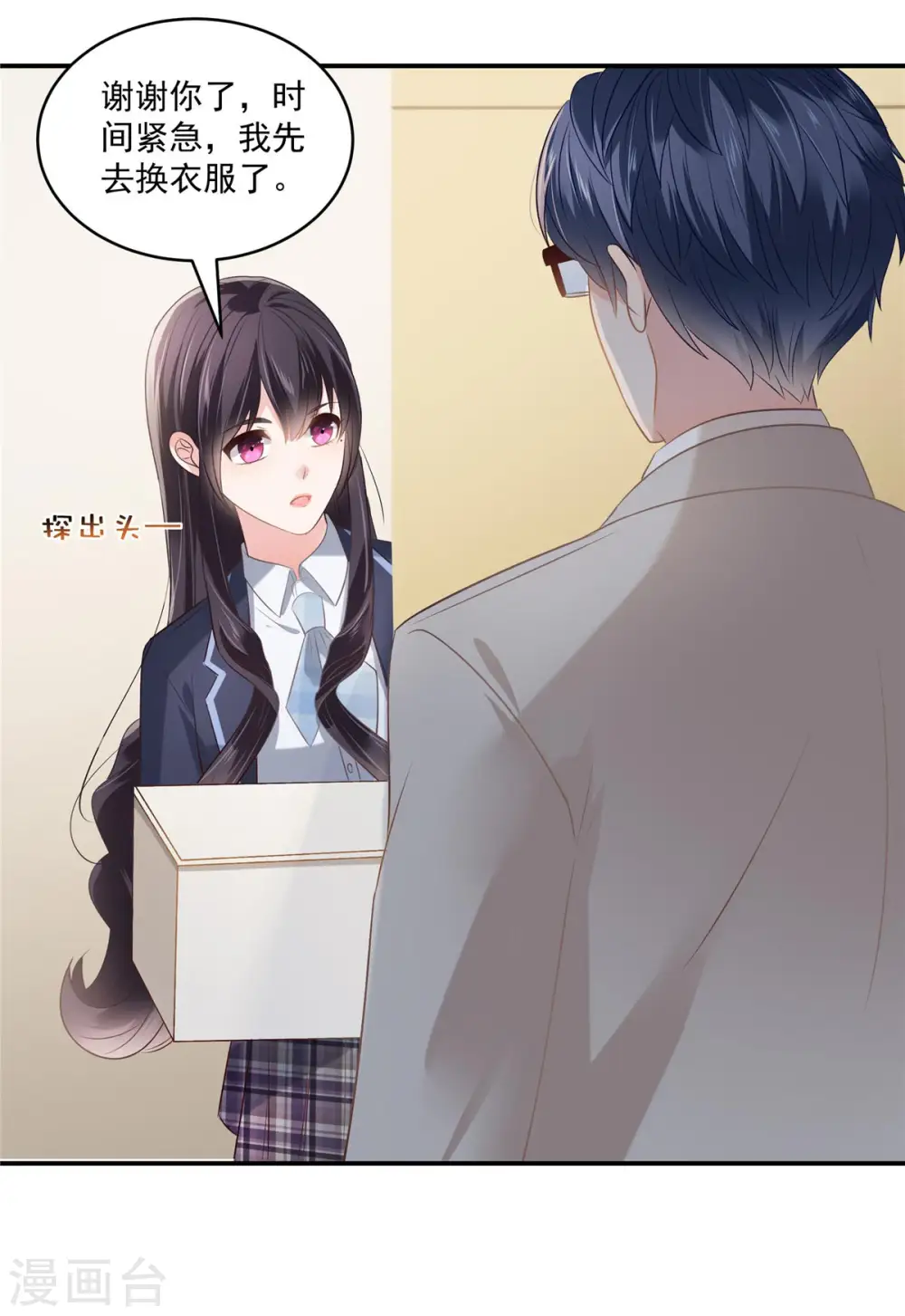 第244话 一会儿变成笑话4