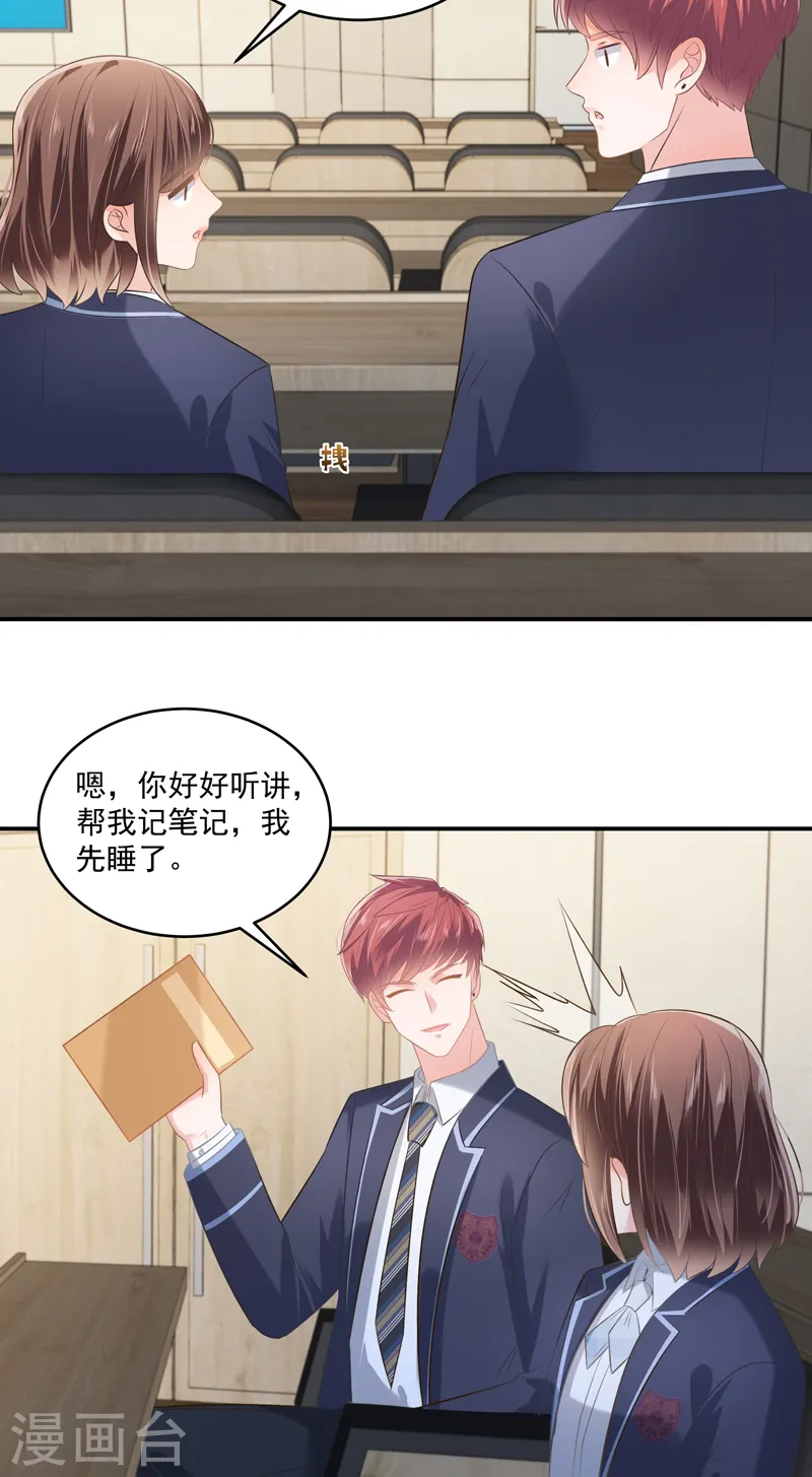 第234话 一起上课16