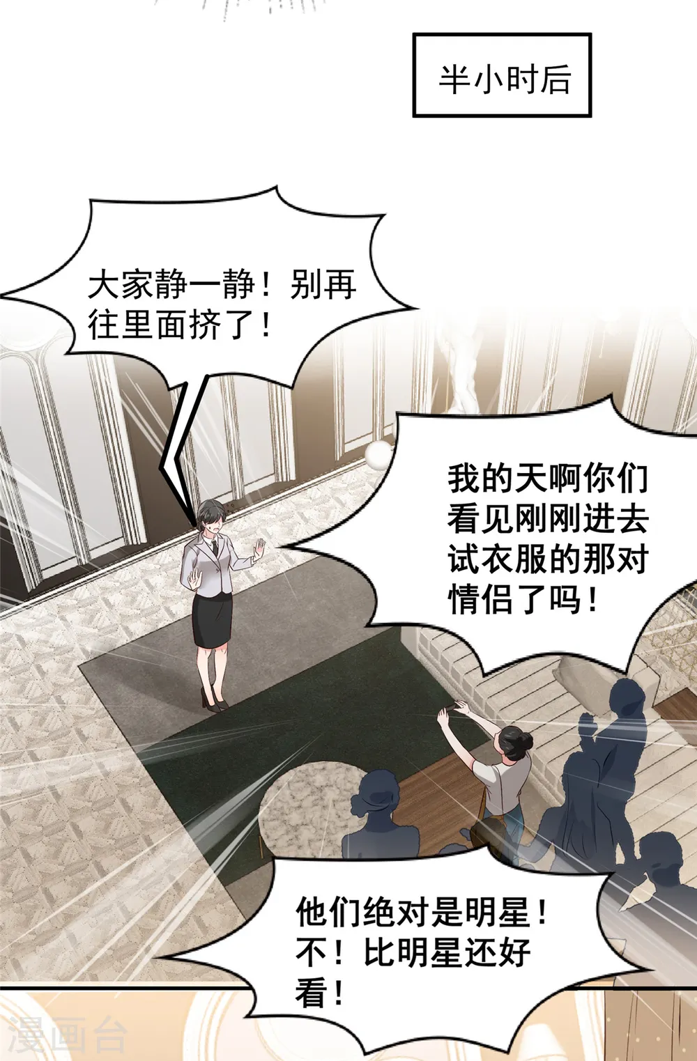 第194话 试试礼服15