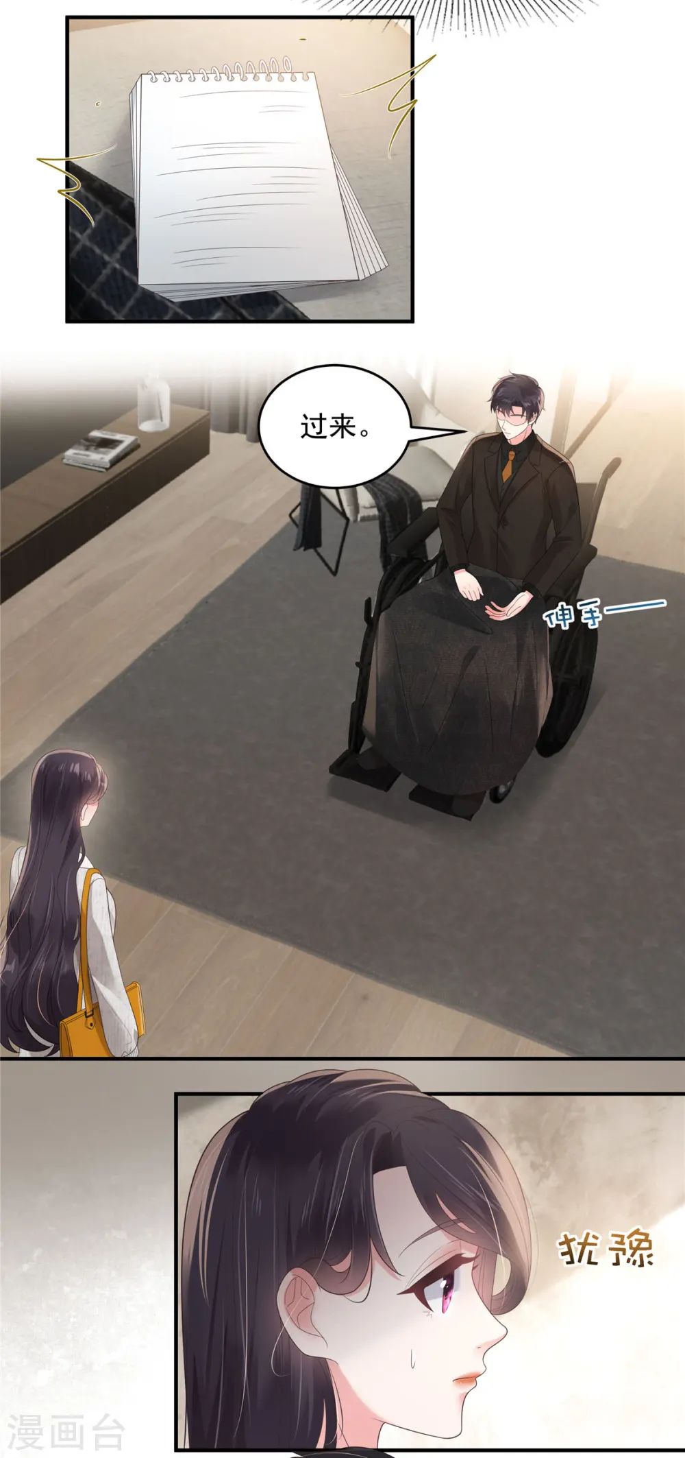 第124话 绝对的服从7
