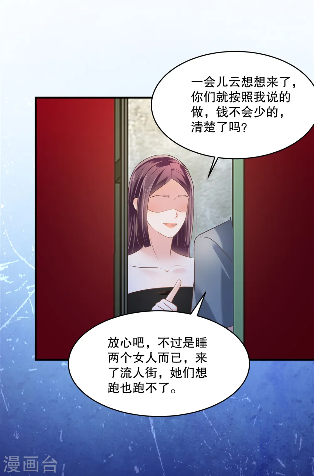 第271话 先想办法解开绳子8