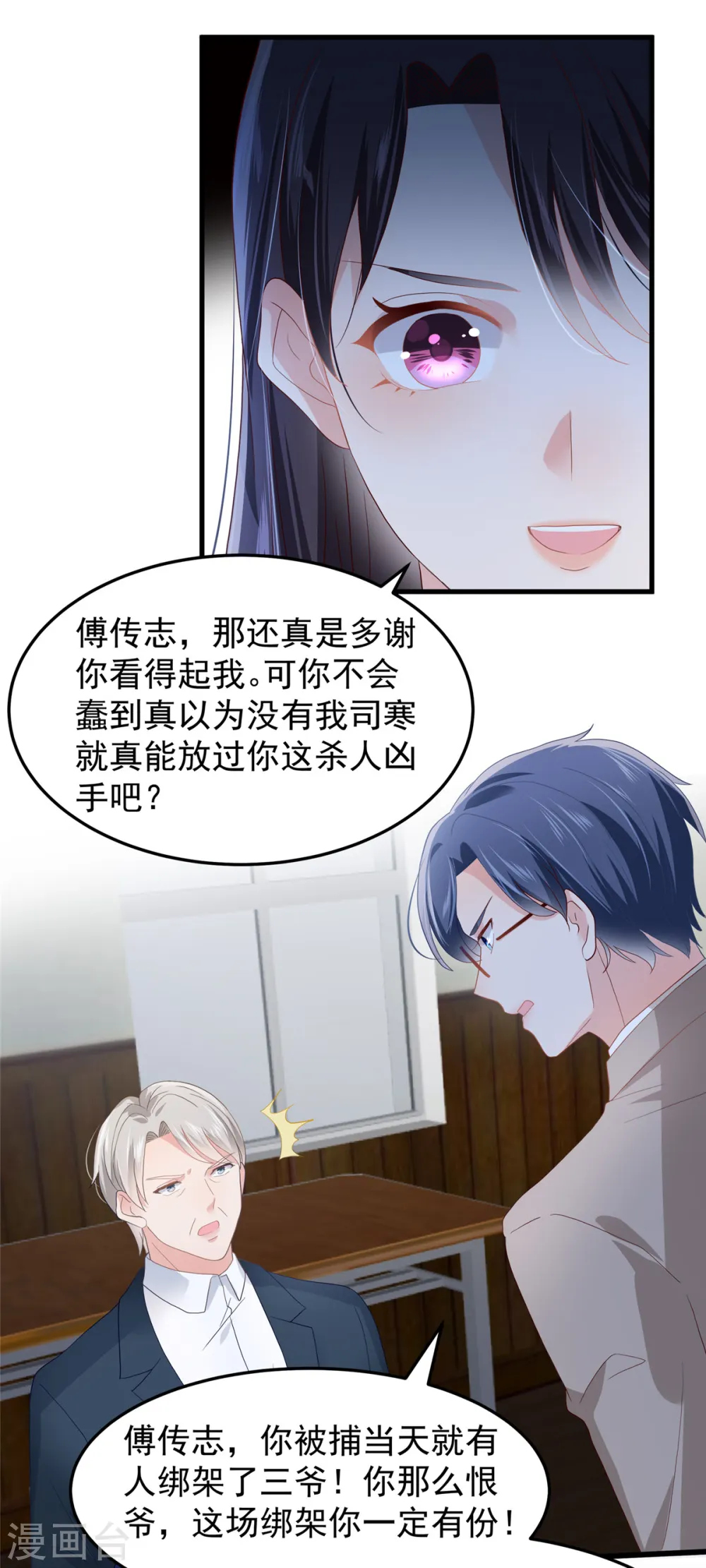 第206话 如果我再有用一点…5