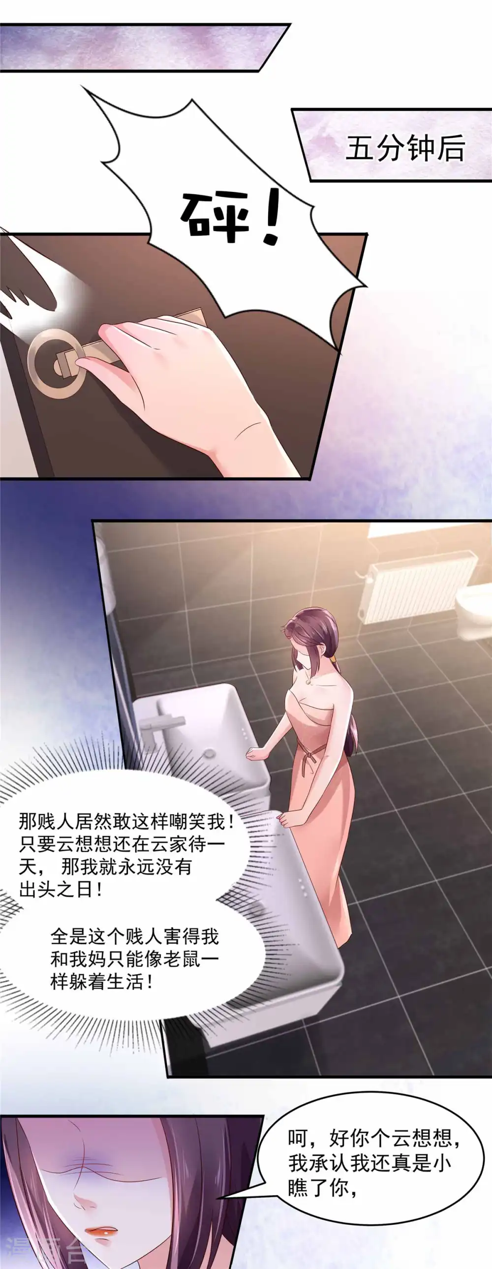 第63话 药效发作5