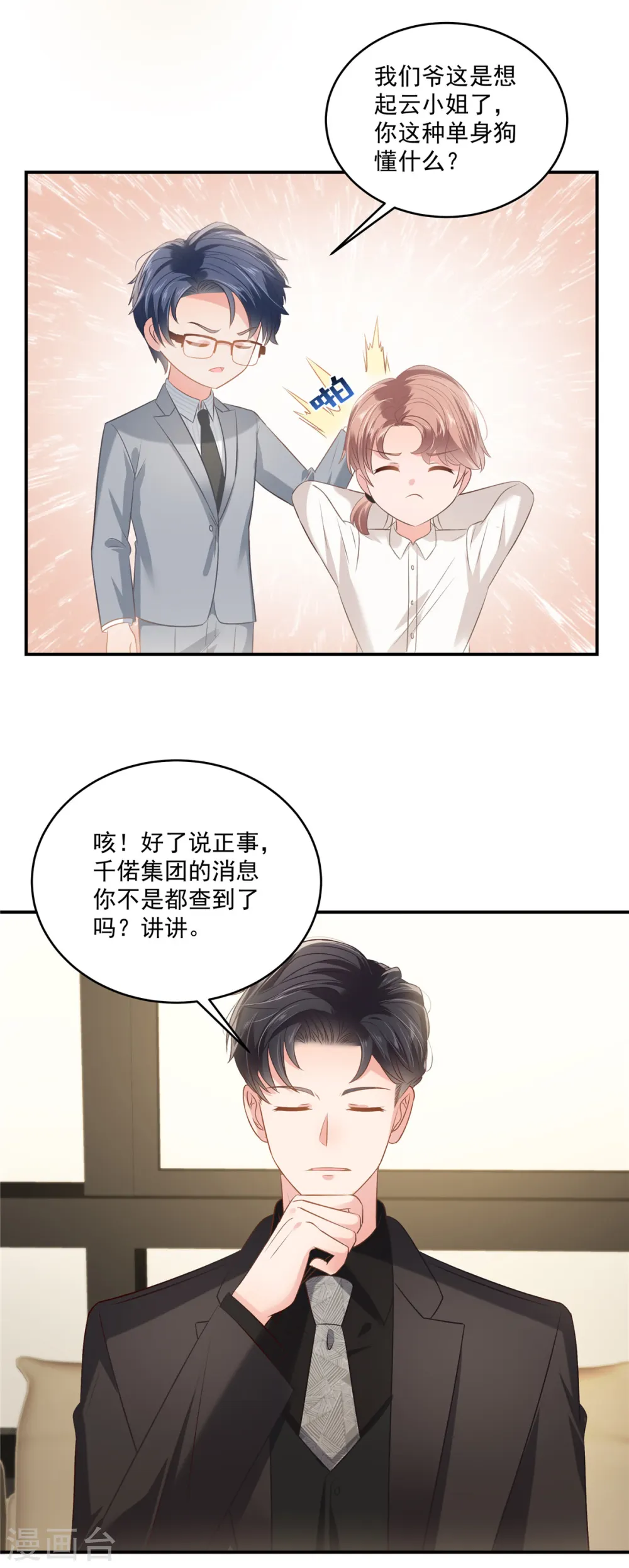 第238话 先拖延一段时间2