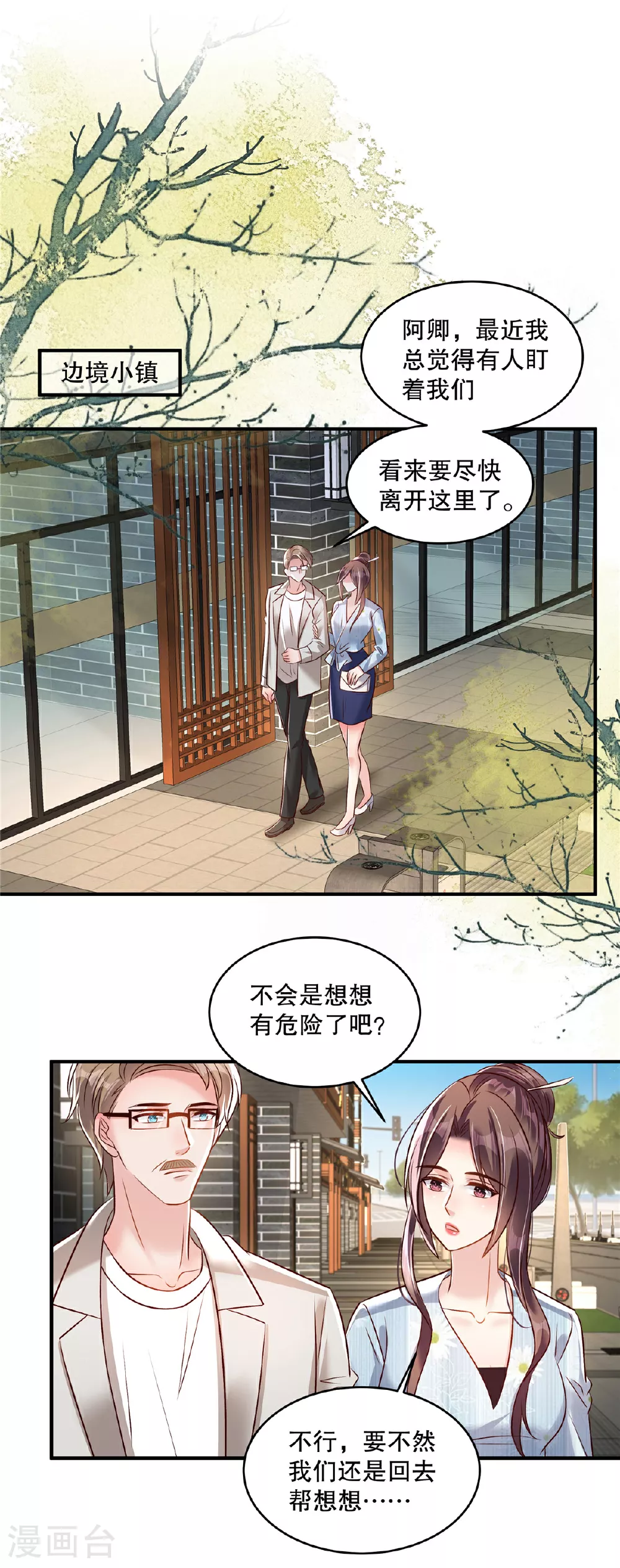 第340话 我都听你的1