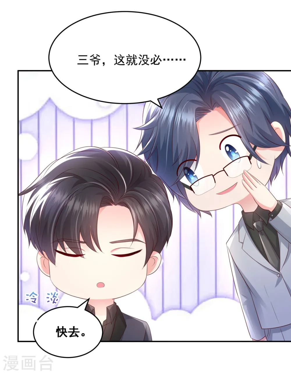 第17话 不巧，看你很久了16