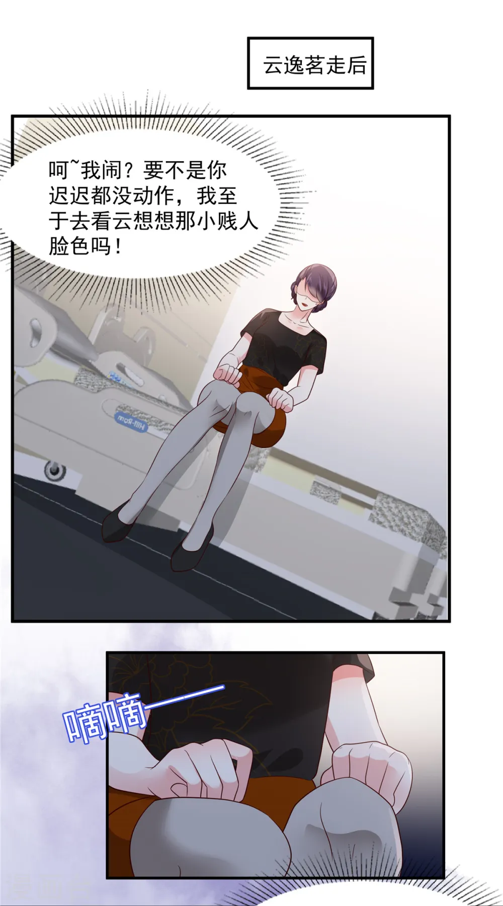 第150话 跟猫吃醋7