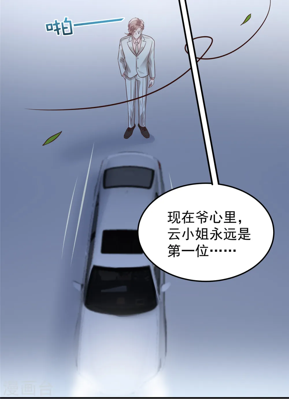 第181话 一条信息也没回14