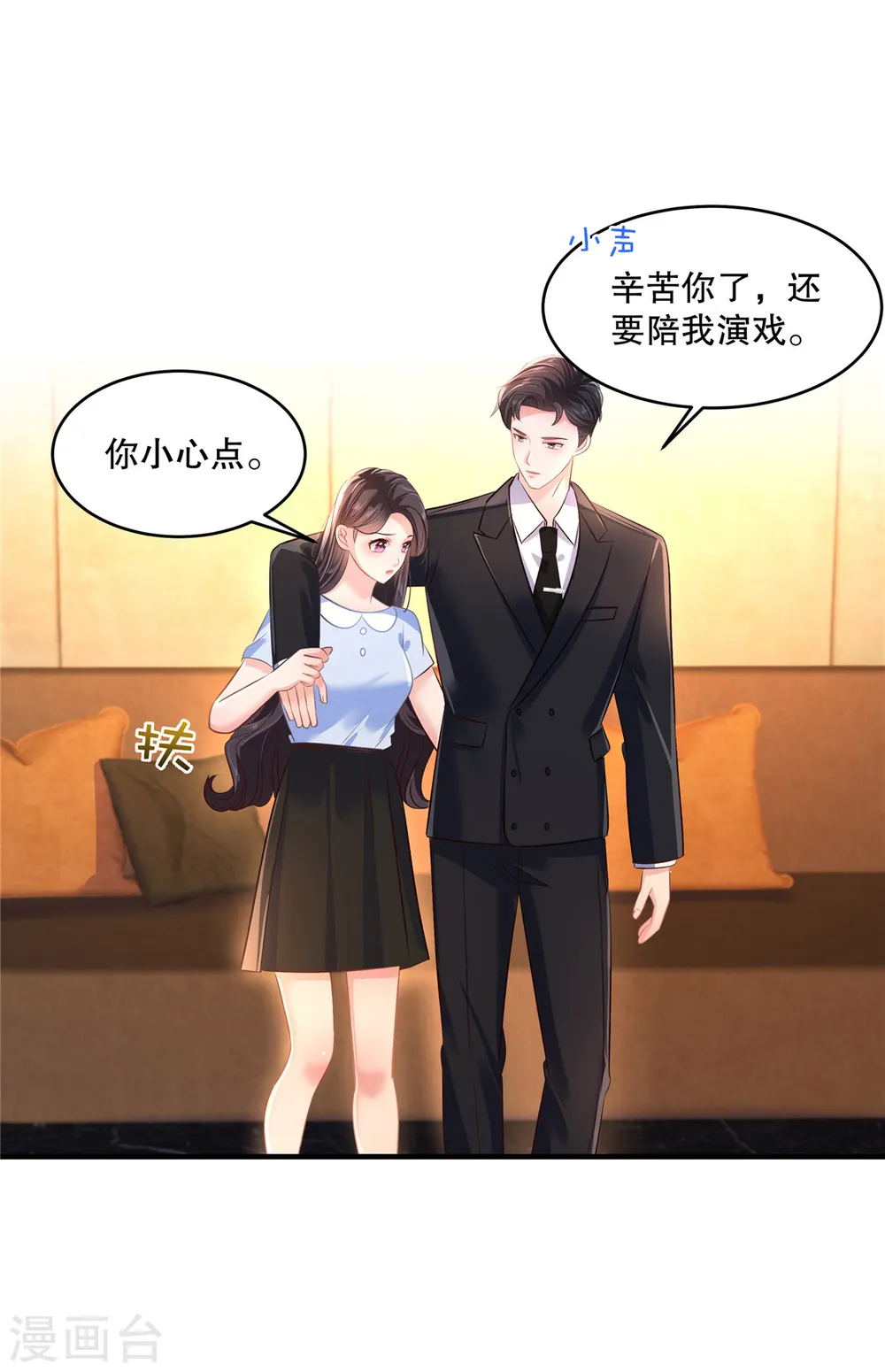 第285话 看来八九不离十了6