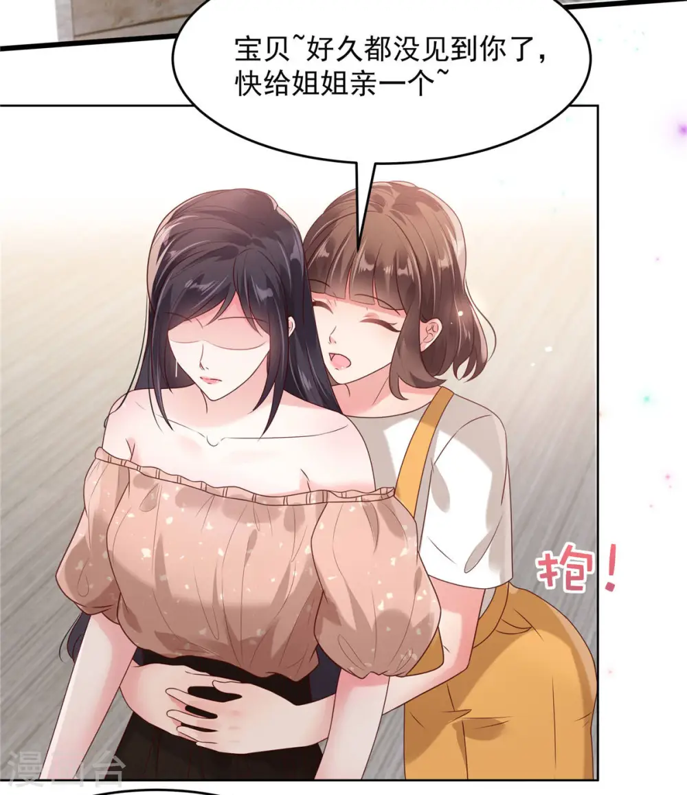 第85话 明天就结婚8