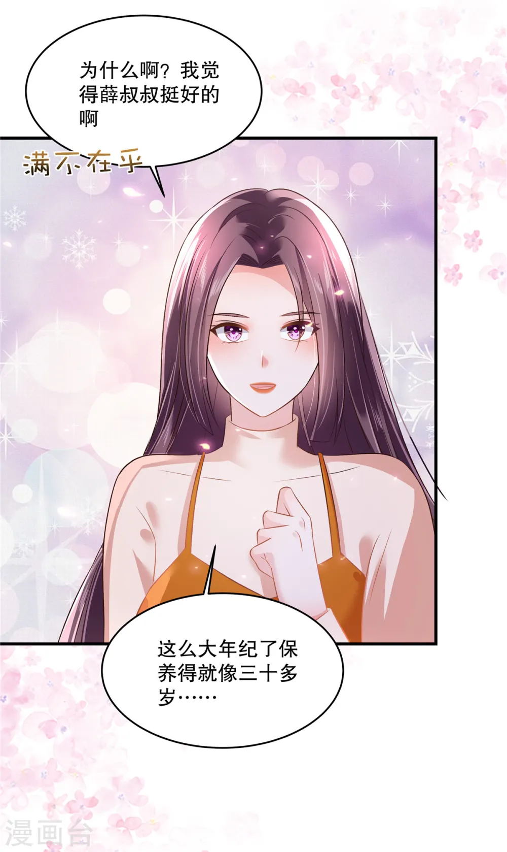 第287话 你就是个懦夫9