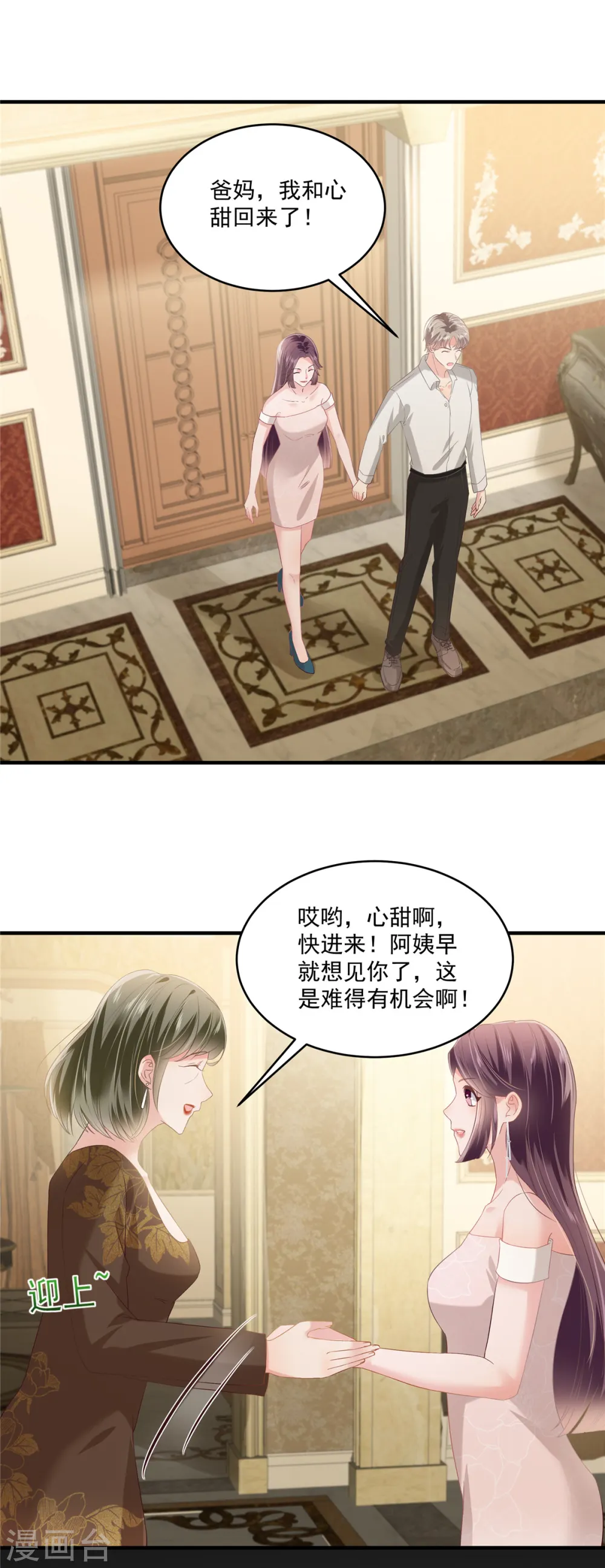 第228话 最独特的存在2
