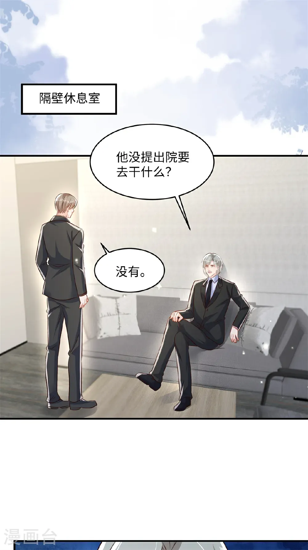 第352话 我要出院26