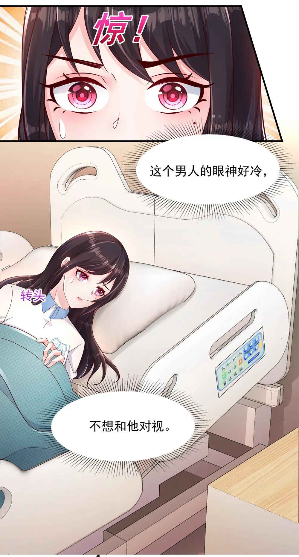 第1话 重生：回忆篇7
