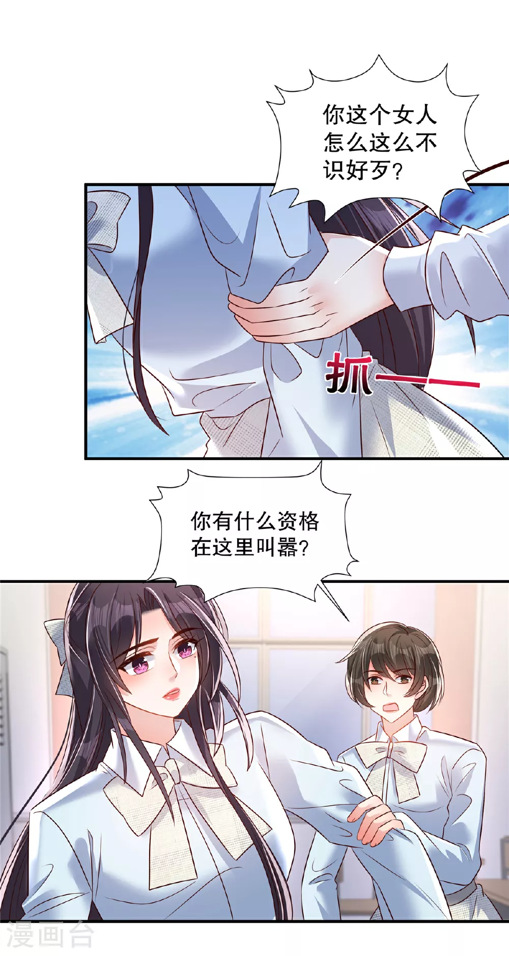 第343话 那我们更要争分夺秒1