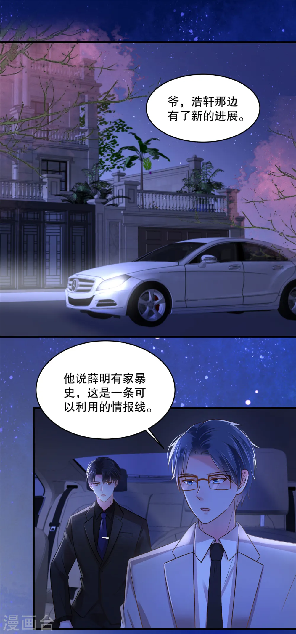 第295话 你查这些做什么？3