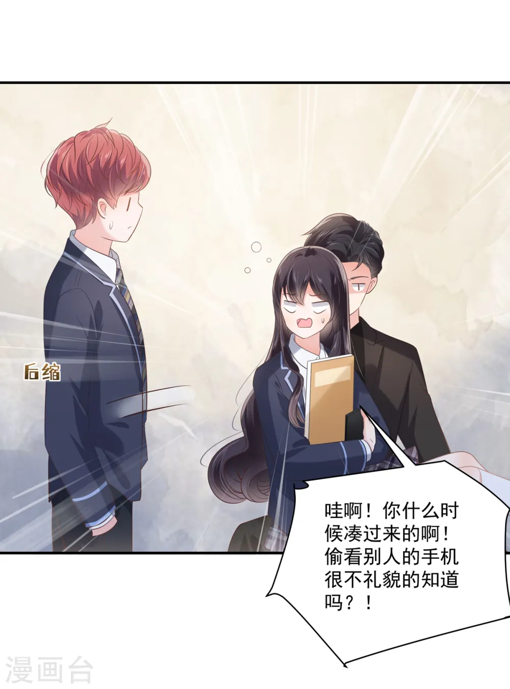 第232话 居然敢这样对我！11
