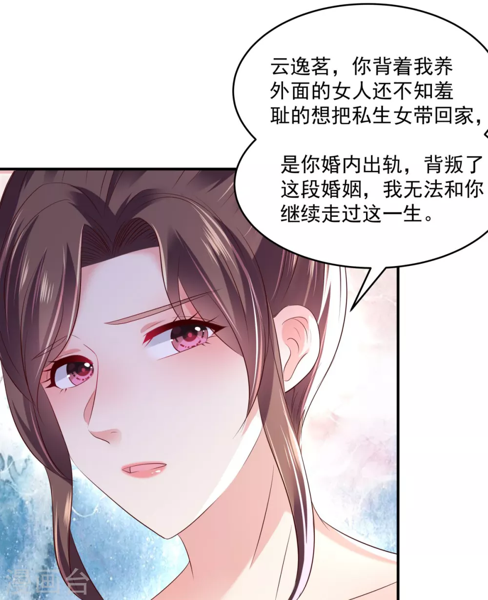 第28话 离婚协议书5