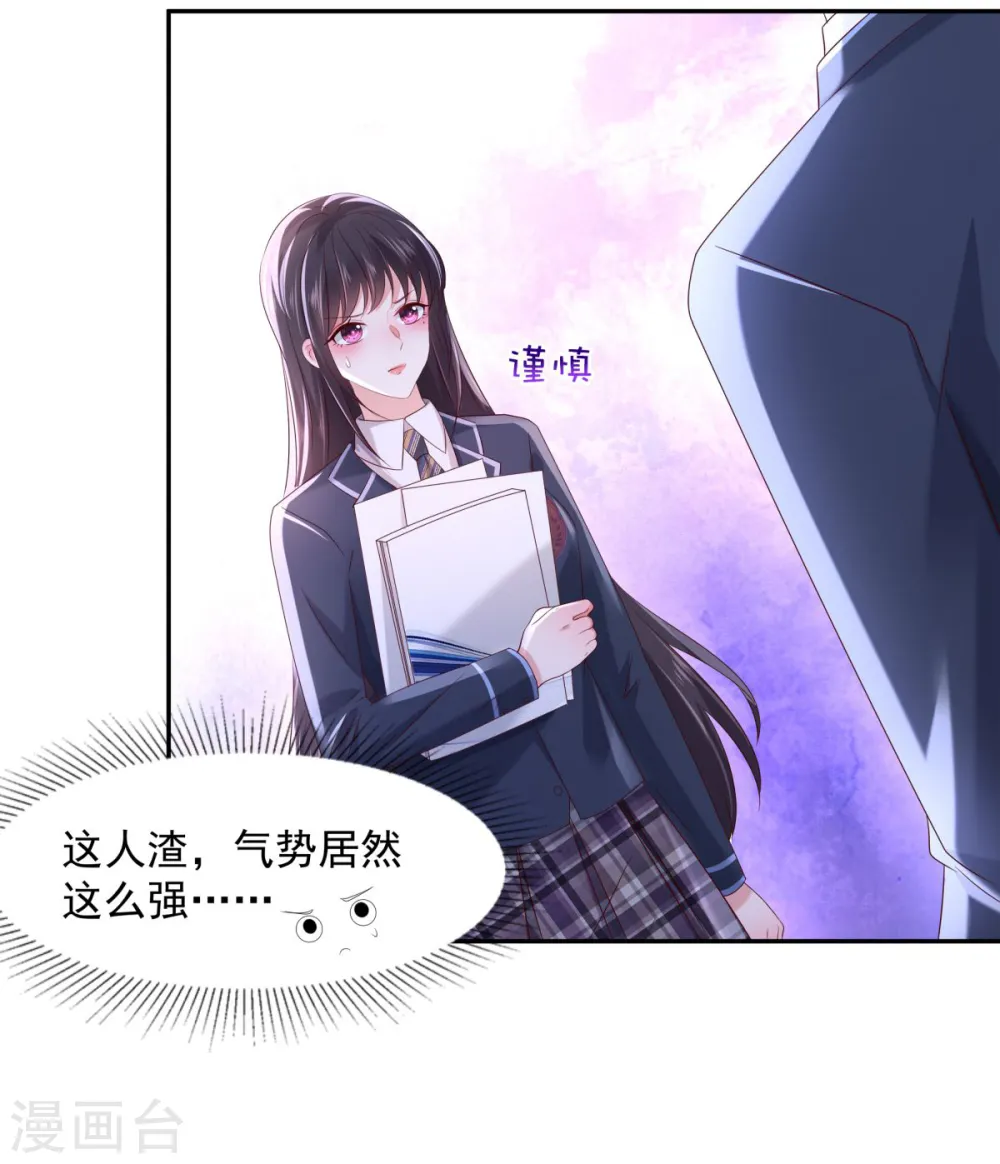 第33话 她，想融入班级27