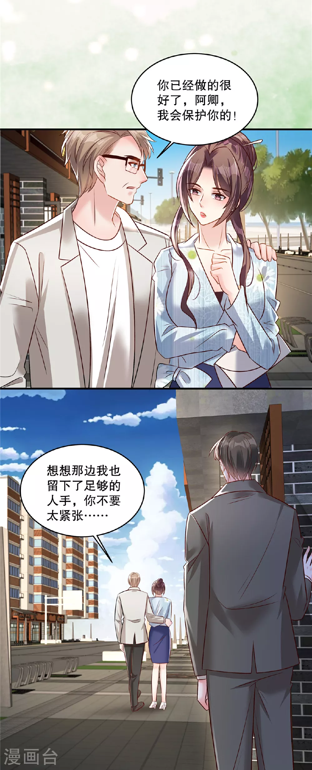 第340话 我都听你的3